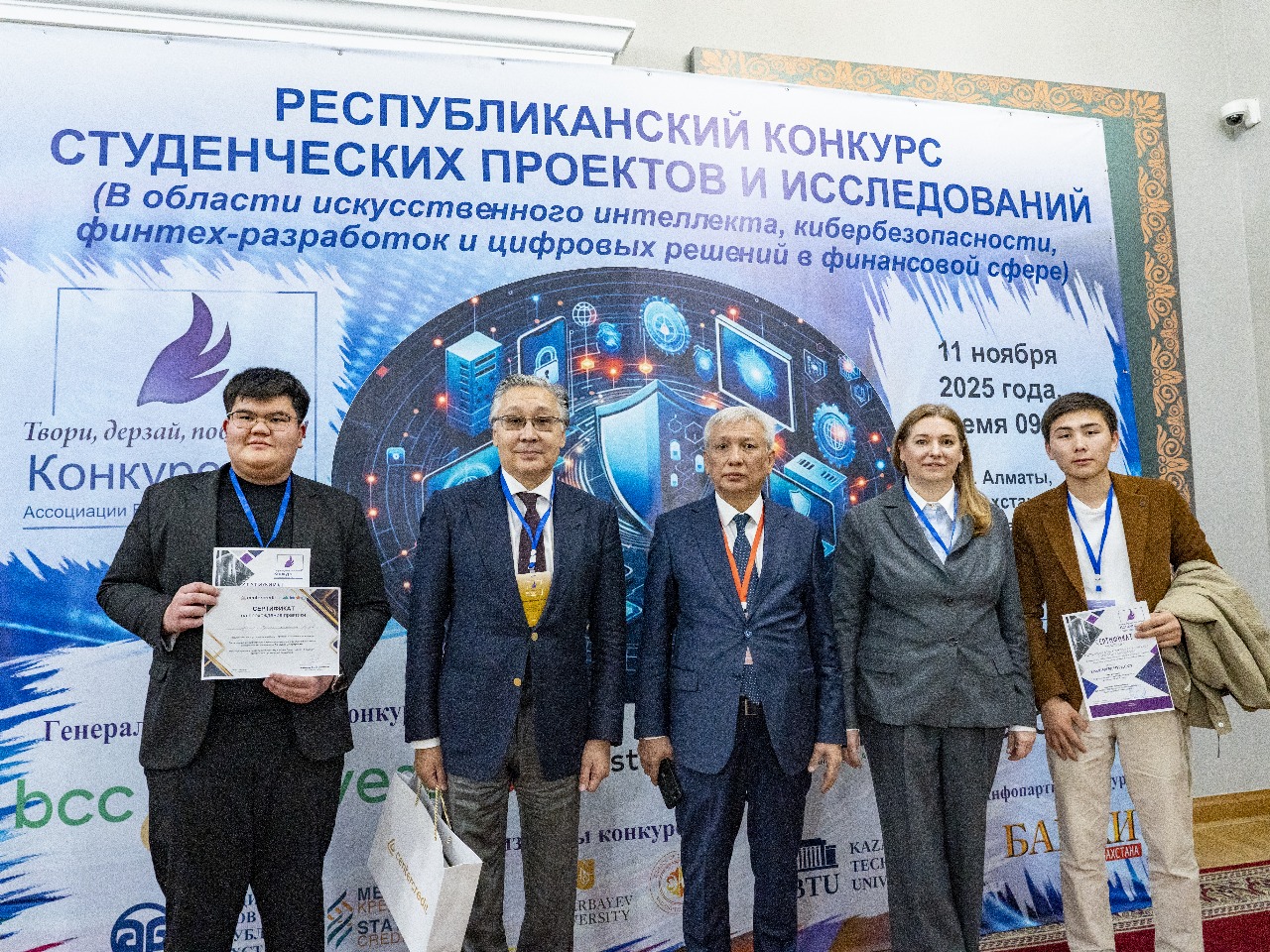 Шымкент университеті студенттері FinGuard жобасымен Республикалық конкурста үздік нәтижеге жетті